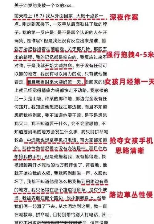 掌权人在线阅读 | 全文免费无广告，追更不花钱