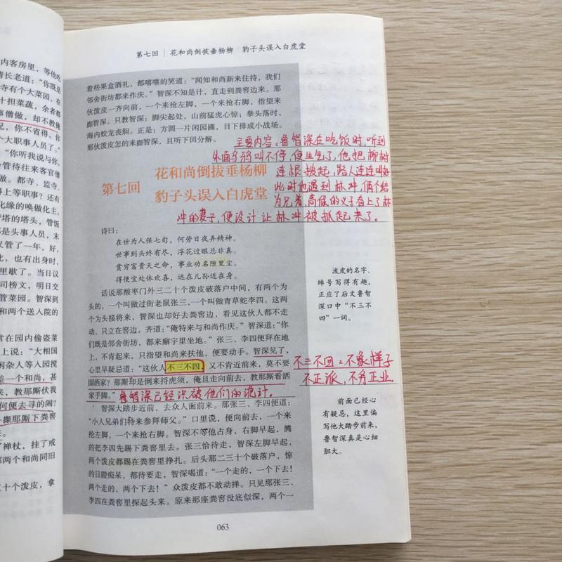 莫负寒夏小说全文免费阅读 | 木寒夏陆景琛最新章节