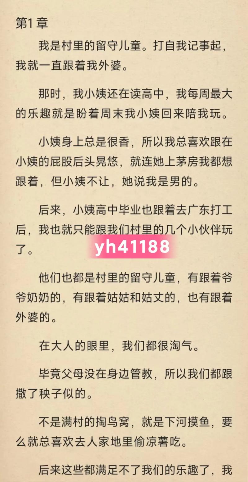 乡村禁爱在线阅读 - 禁忌情感与乡村纠葛小说