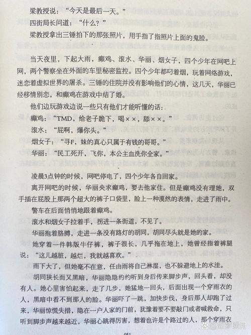 十宗罪1全本在线阅读，探秘十大恐怖凶案真相