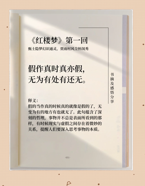 《红楼梦》白话文在线阅读 | 完整版无删减