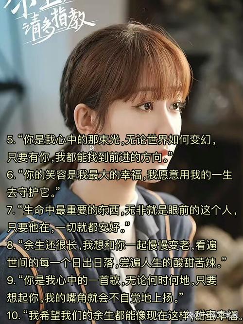 余生请多指教全文免费在线阅读 | 柏林石匠经典都市爱情小说