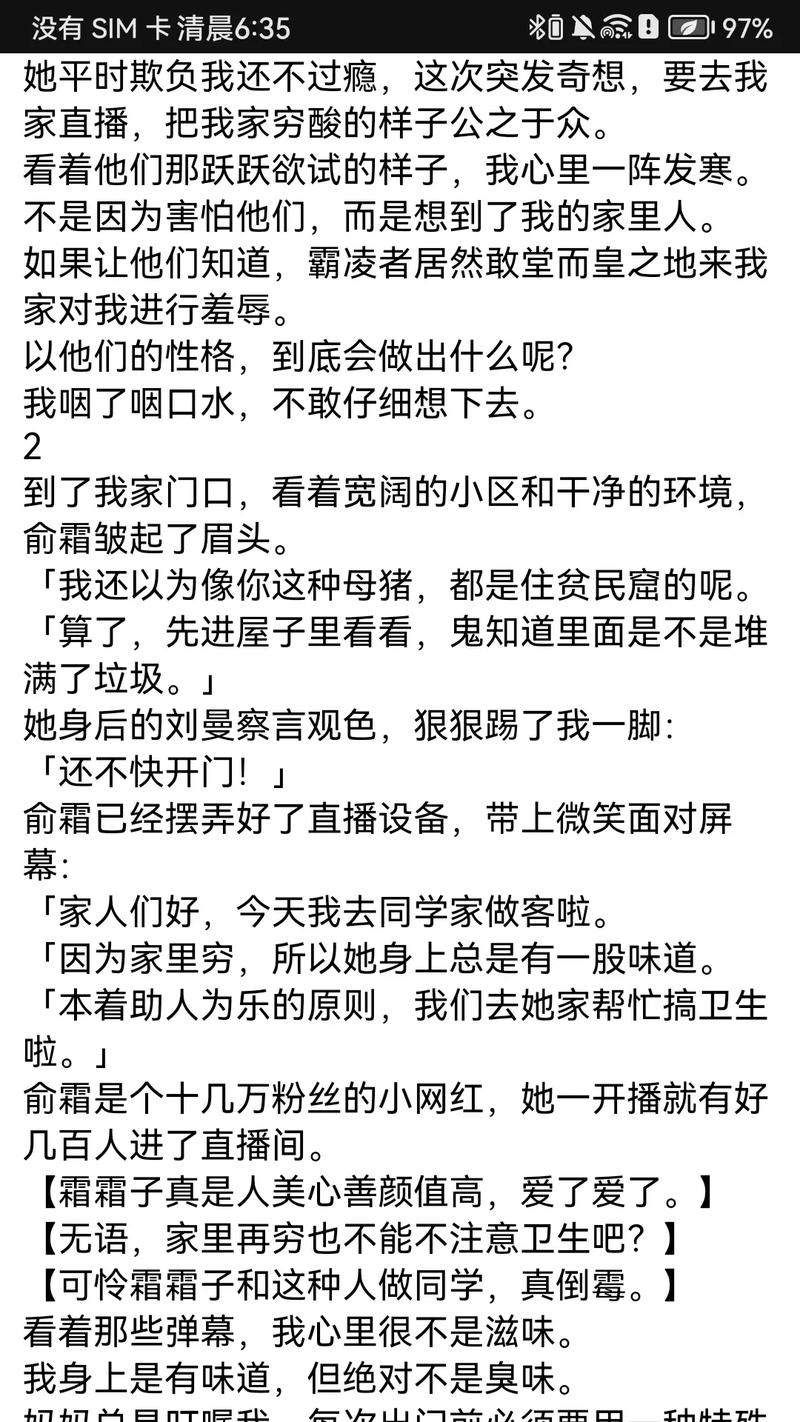 呼啸山庄在线阅读 | 经典爱情悲剧小说全文