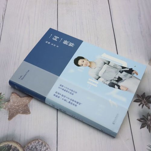 《小村医的桃花运》在线阅读:山村医者妙手仁心,桃花运缠身