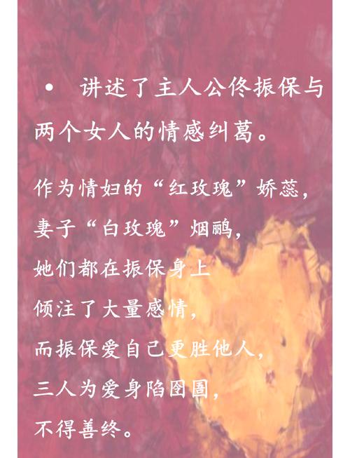 红玫瑰与白玫瑰在线阅读 | 张爱玲经典小说全文免费看