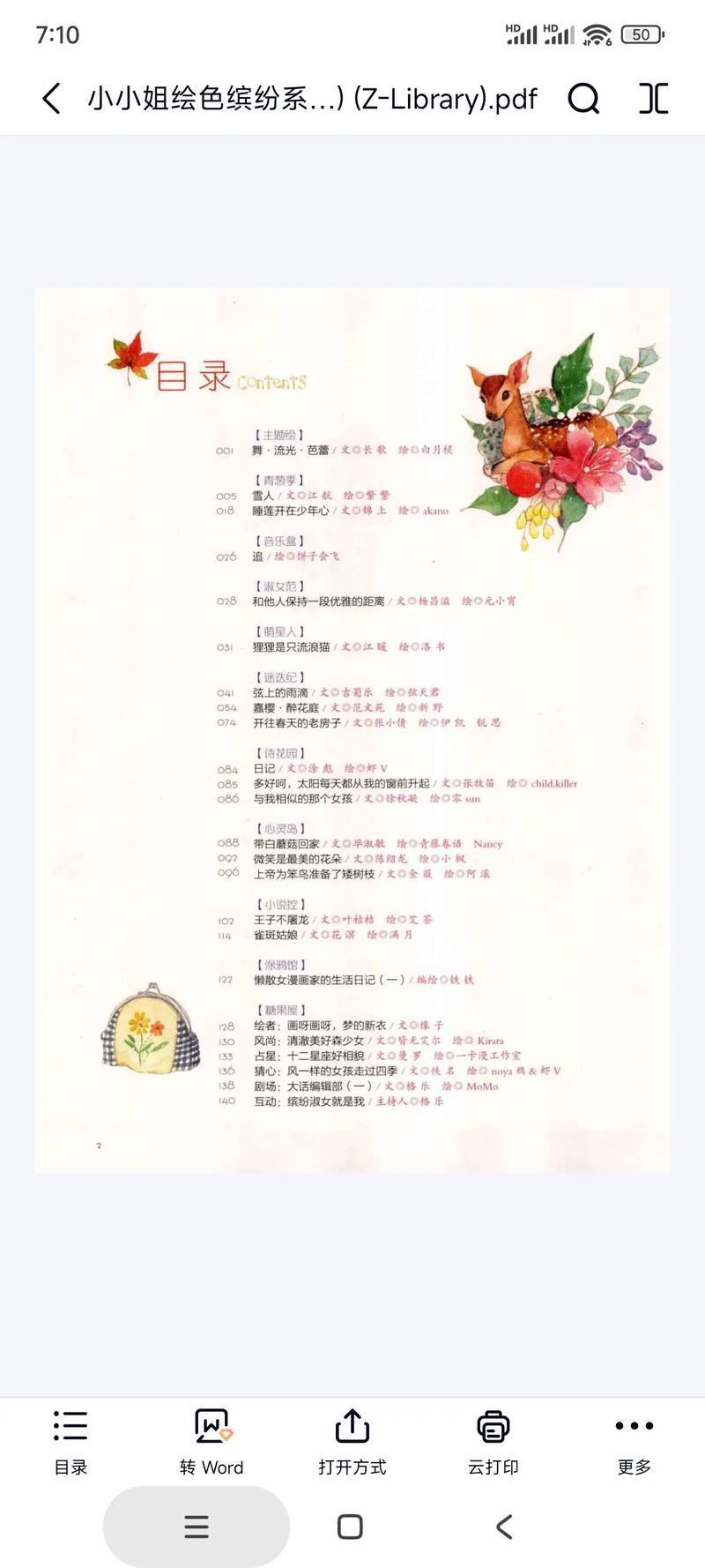 阿宾全文阅读在线78章的相关介绍