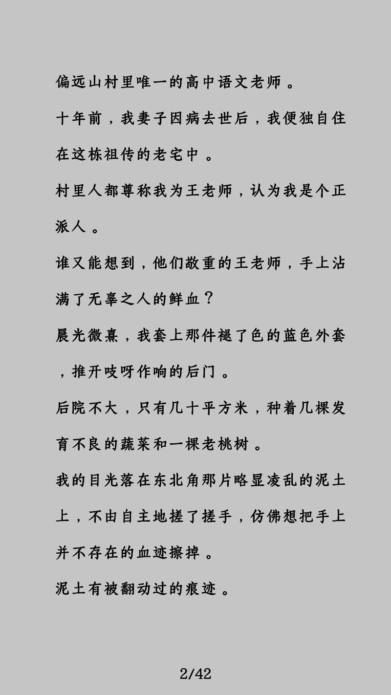 阴长生全文免费在线阅读 | 完整版无删减