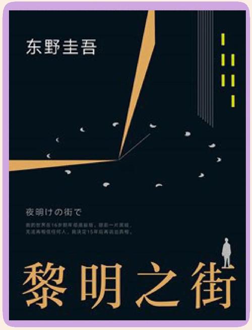 人间失格全文在线阅读 | 太宰治经典小说无删减版