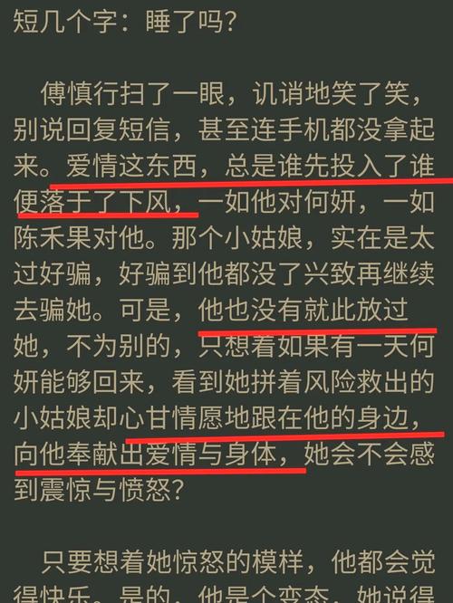 人鱼陷落全文免费阅读无弹窗-笔趣阁在线看