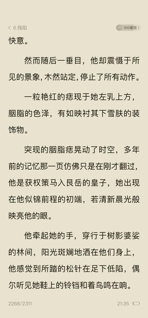 柔福帝姬全文在线阅读 | 南宋公主传奇小说