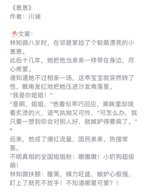 运动裤下的秘密全文免费阅读|最新章节无弹窗