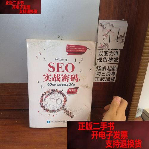 首席高参在线全文阅读的相关介绍