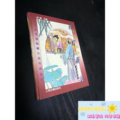爵迹全文在线阅读 | 郭敬明奇幻小说免费阅读