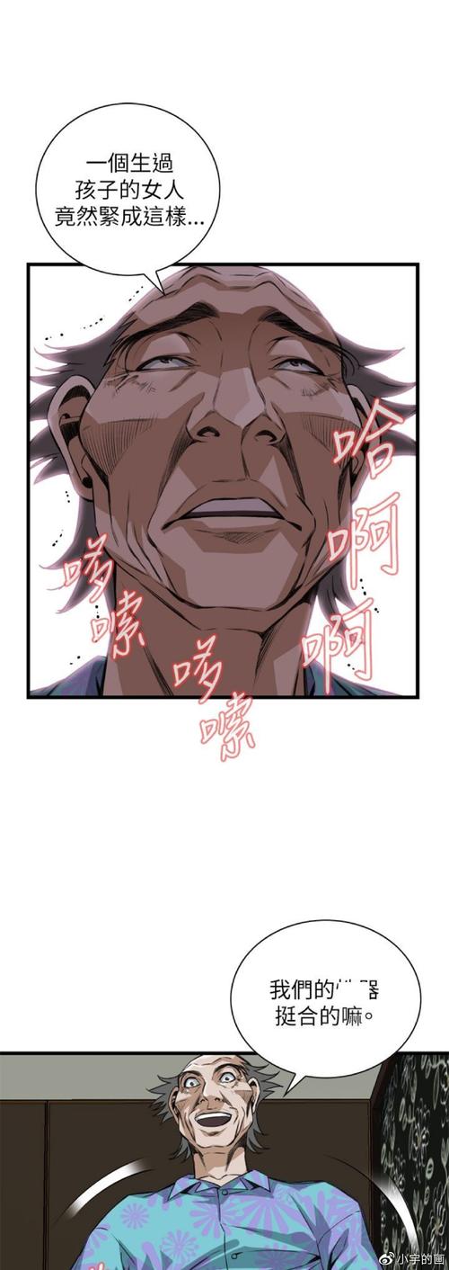 《玩的就是心跳》在线阅读 | 经典悬疑小说全文免费阅读