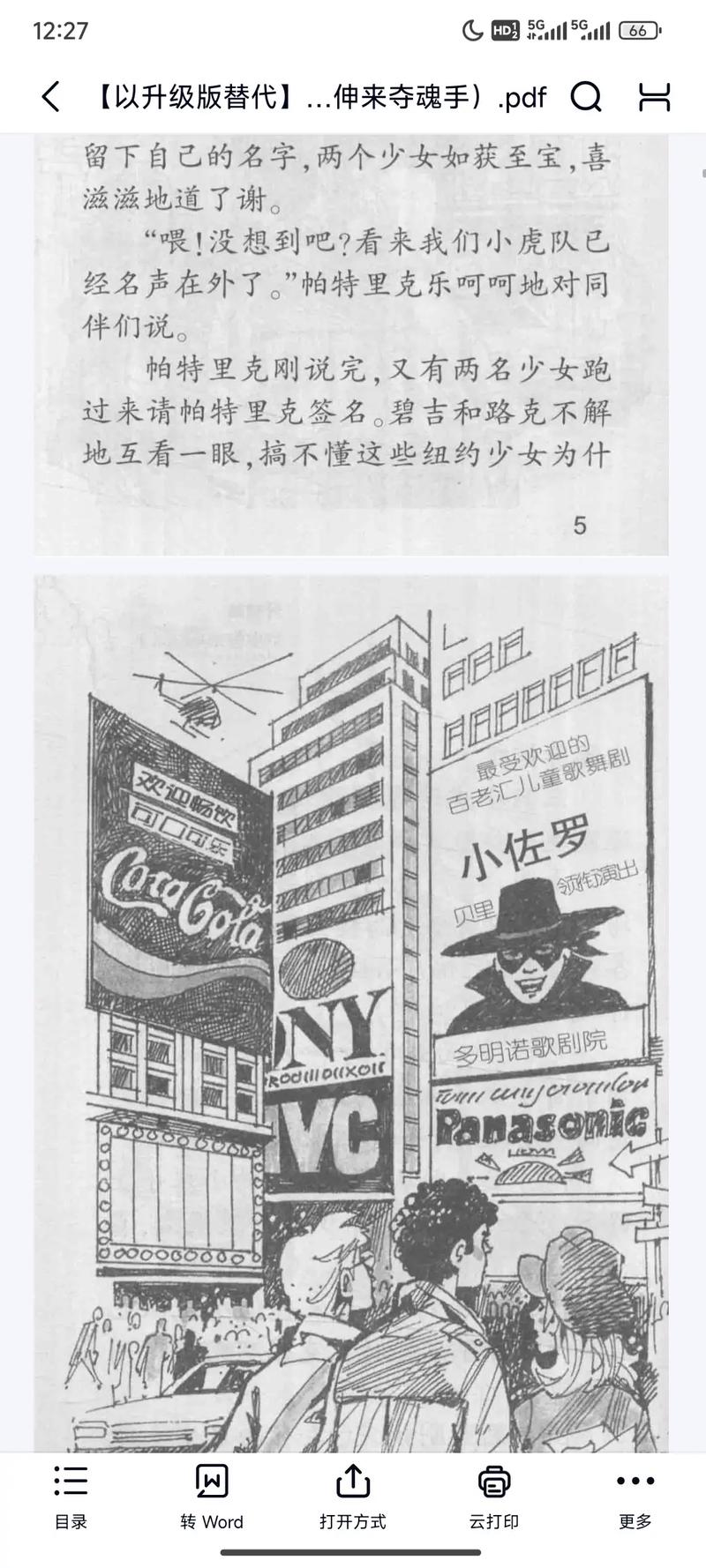 2018故事会在线阅读全集，精彩民间故事与幽默笑话精选