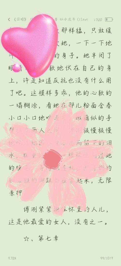 高H小说在线阅读 - 激情刺激高H小说免费阅读