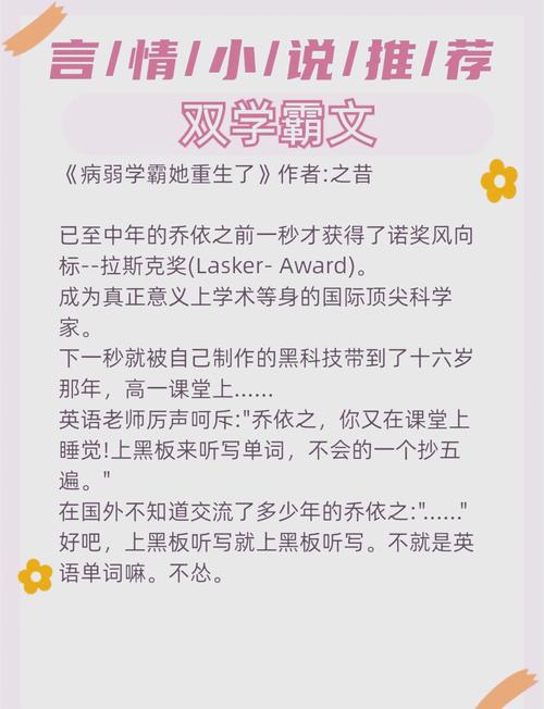 学霸和学霸的日常在线阅读 | 双学霸甜宠日常