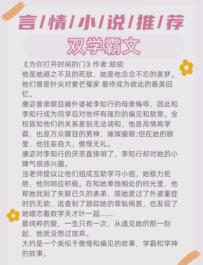 学霸和学霸的日常在线阅读 | 双学霸甜宠日常