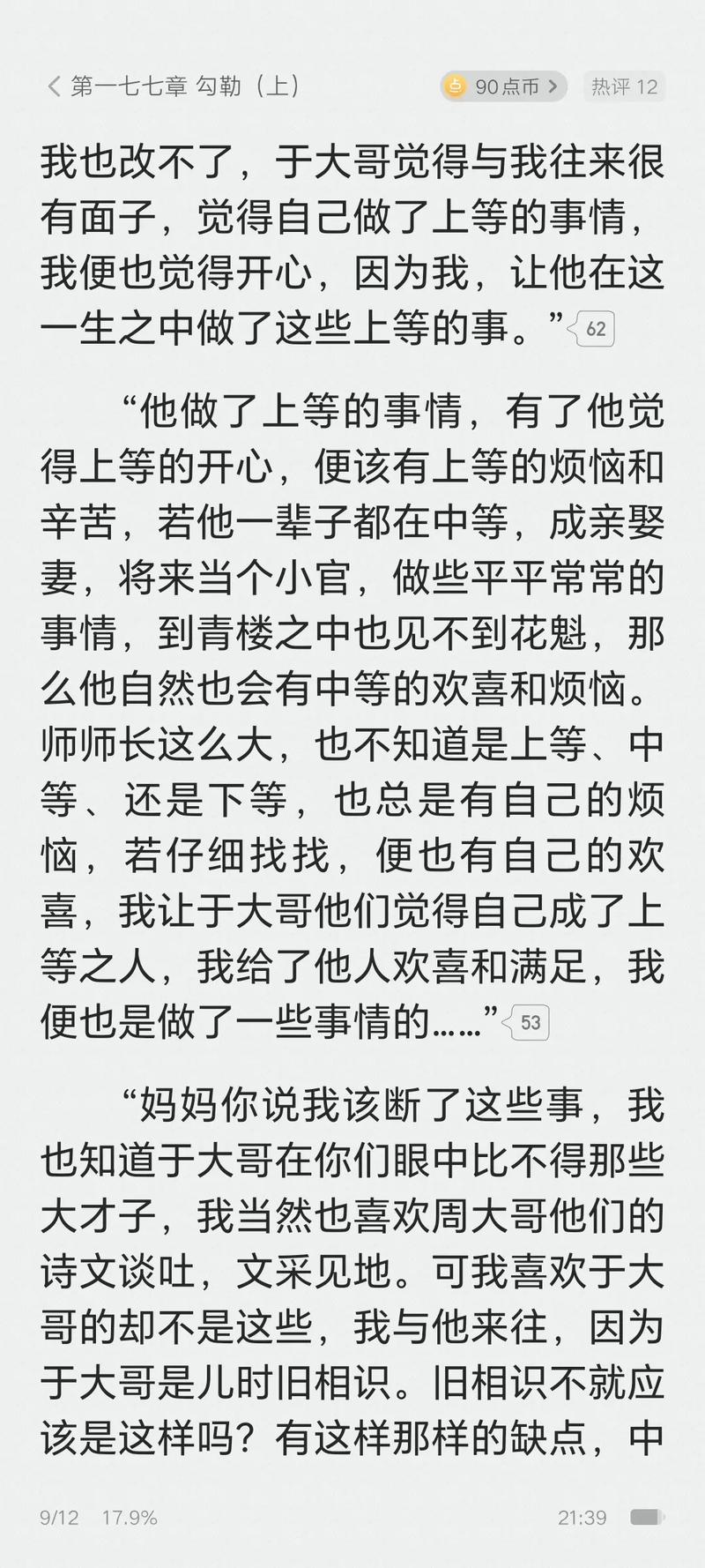 最佳赘婿最新章节免费阅读,叶辰逆袭之路再掀高潮!