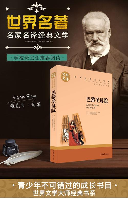 世界名著在线阅读 | 经典文学在线免费阅读平台