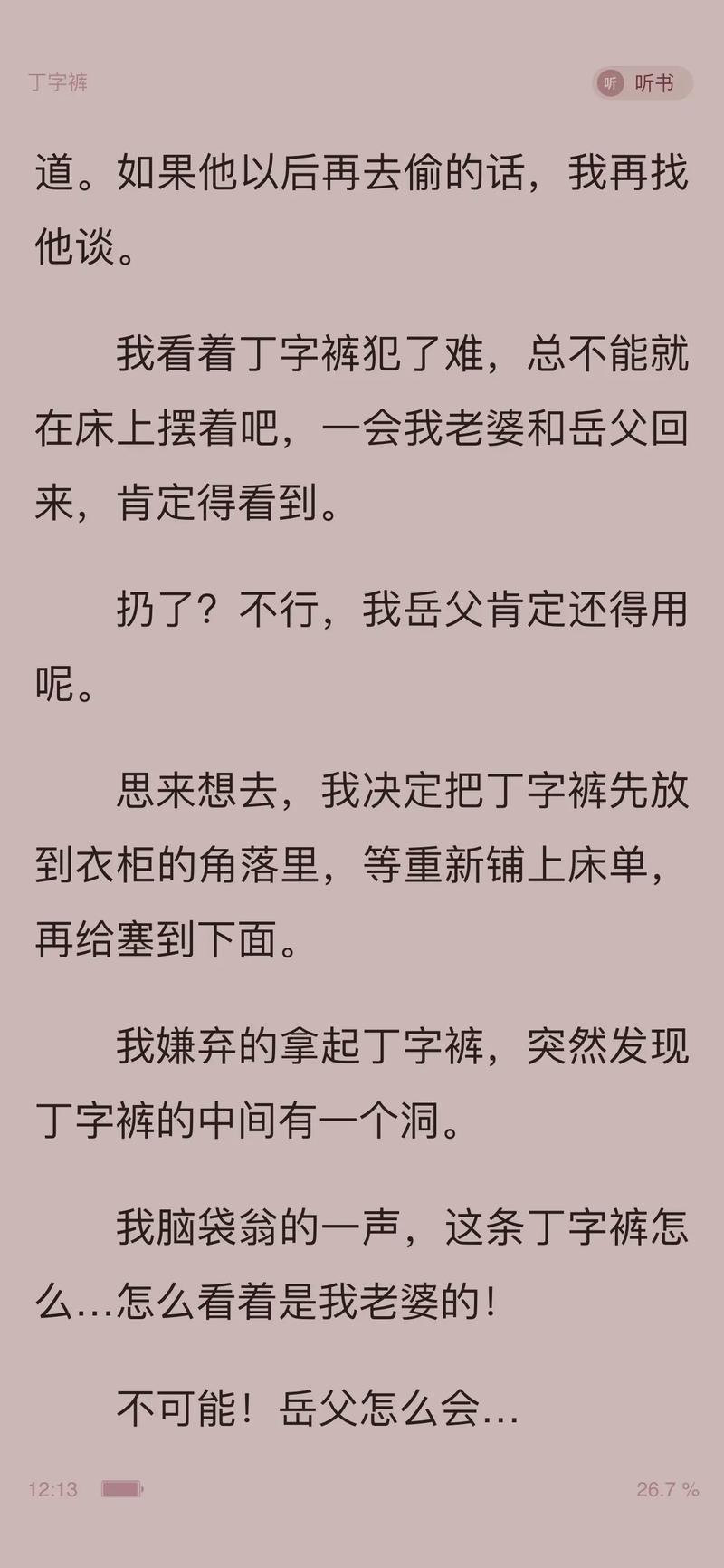 父女情深：高辣有肉小说完整版在线阅读