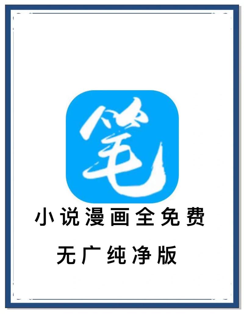 笔趣阁官方入口 - 海量小说在线阅读平台