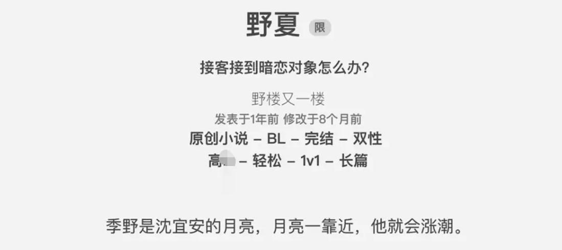 废文网在线阅读|自由小说阅·海量完结精品免费看