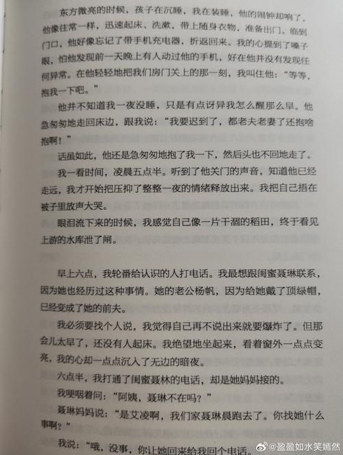 春色多娇全文在线阅读 | 免费小说无弹窗