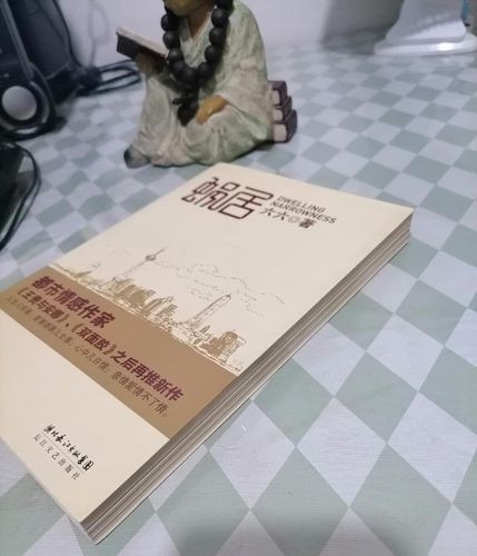 蜗居小说全文在线阅读 | 海清张嘉译原著小说