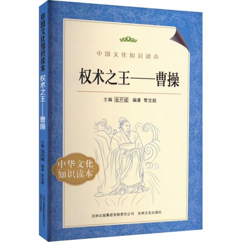 权术之王在线阅读｜权谋巅峰之作，步步惊心