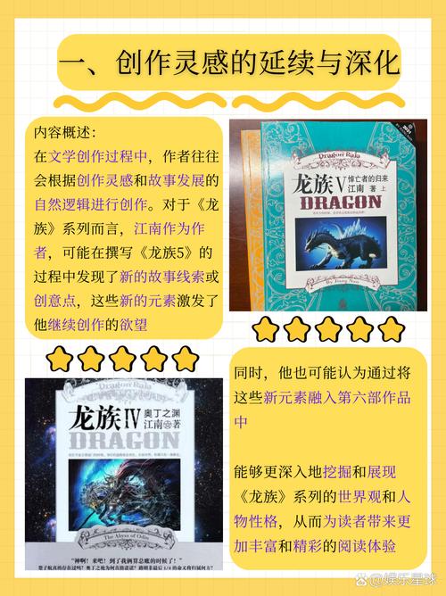 龙族五在线阅读 | 路明非与奥丁终局之战