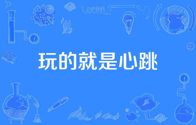 东北大炕在线阅读 | 感受东北乡村生活的温暖与烟火气