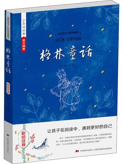令人战栗的格林童话：暗黑原版在线全文阅读