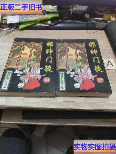 肉蒲团在线阅读 | 经典古代禁毁小说全文无删减