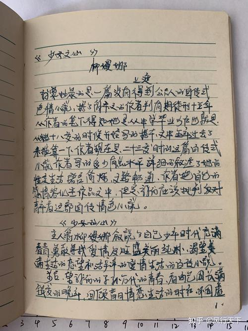 少女之心全文在线阅读 - 经典言情小说