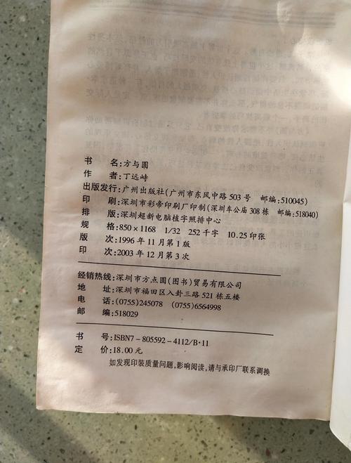 方与圆在线阅读 | 经典处世哲学电子书