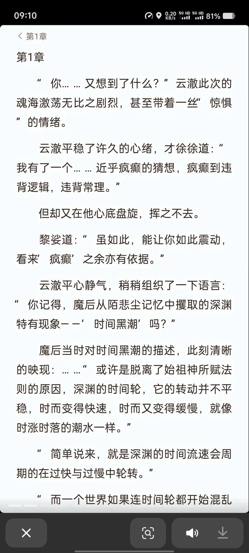 甄嬛传小说在线阅读：全文无删减，宫斗权谋经典之作